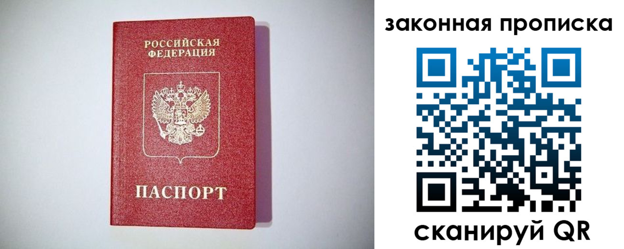 временная регистрация 2025 в Советской Гавани