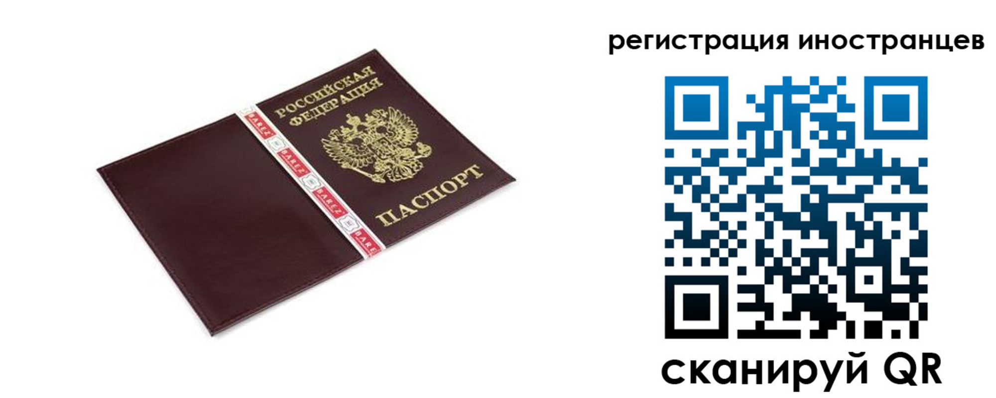 прописка иностранных граждан в Советской Гавани